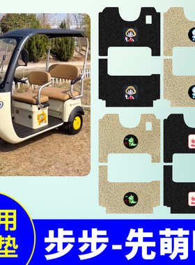 步步先萌鸭三轮车专用脚垫电动三轮车防水防滑踏板垫BBX1000DZK-3