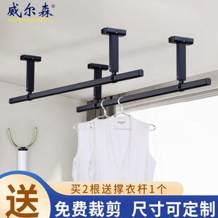 晾衣杆家用铝合金阳台顶装 威尔森 凉衣架式 晾衣架固定吊顶黑色式