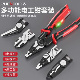专用电工斜可换多功能剥线钳线口铁皮头测老虎钢丝钳子剪尖嘴压电