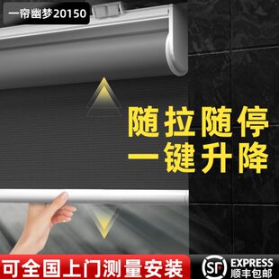 电动卫生间卧室遮光无绳卷帘遮阳防水防油办公室升降窗帘厨房推拉