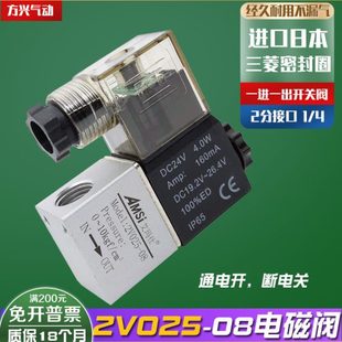 V一258阀 阀0阀220进控制2一0开关常闭12VV 出两通气24V分电磁阀2