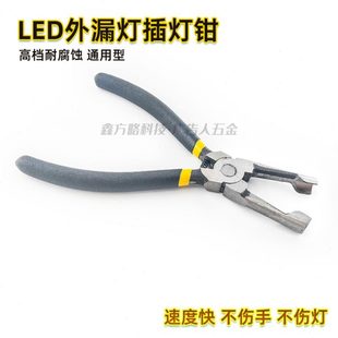 穿阵钳字灯钳子漏外灯点 排持发光字灯珠夹钳布孔LED孔灯插灯安装