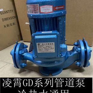 离心泵水泵太阳能增压管道泵广东 G型循环泵凌霄自来水D空气能立式
