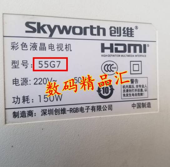 创维液晶电视55G7灯条REL550WY背光灯APT-LB16041-L CRH-A557020 电子元器件市场 显示屏/LCD液晶屏/LED屏/TFT屏 原图主图