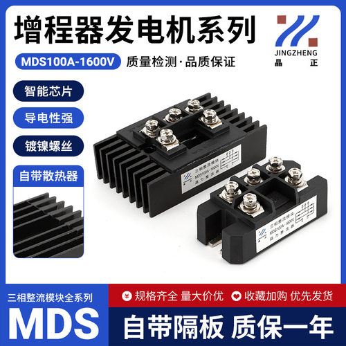 三相桥堆MDS100A铝底板自带散热器一体增程器整流桥 感应加热桥堆