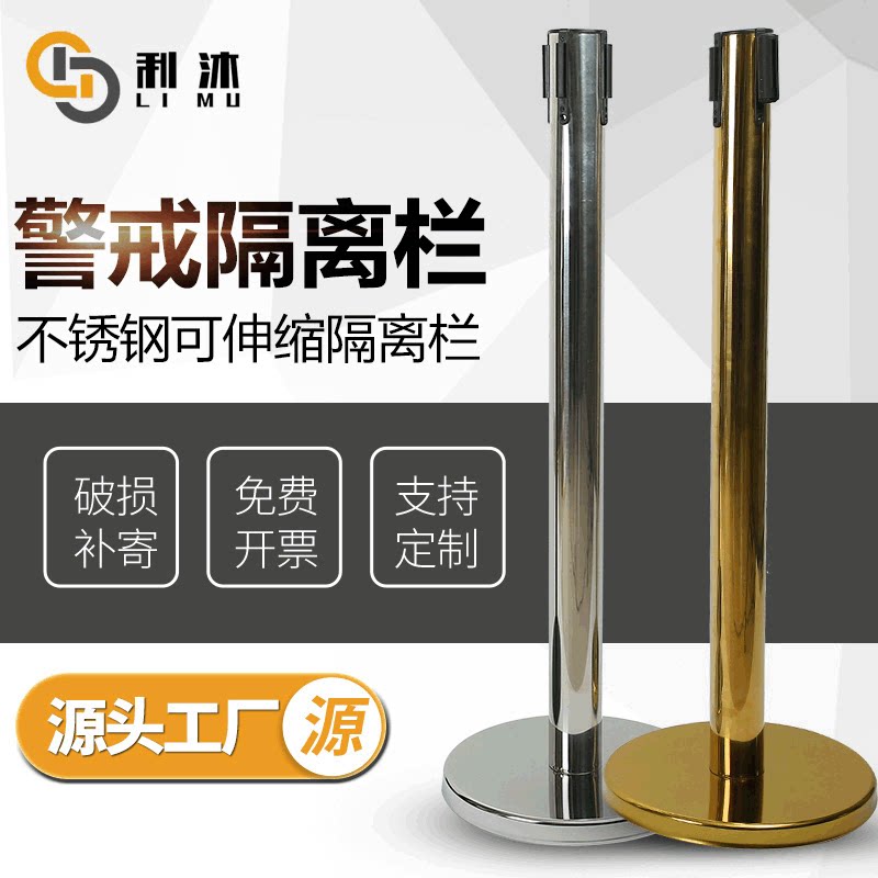 伸缩护栏排队警示带机场护栏不伸缩带 机场银行五米线护栏杆