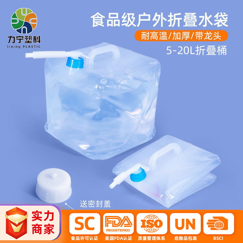 跨境便携车载户外水袋装水折叠水桶带龙头带提手1L-25L软水袋