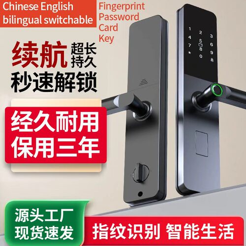 一握开智能锁指纹锁厂家家用防盗门密码锁电子锁智能门锁工程锁c