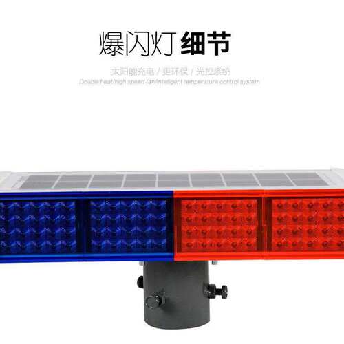太阳能一体式爆闪灯移动交通设施双面四爆警示灯施工路障灯频