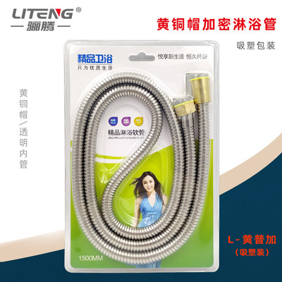 黄铜帽加密淋浴管不锈钢喷头软管洗澡连接管太阳能洗浴花洒软管