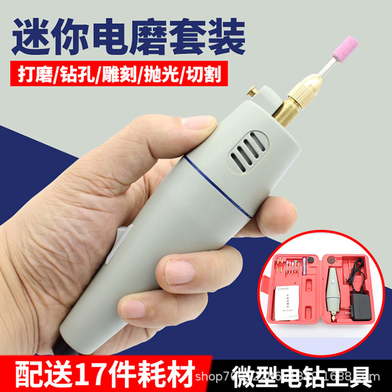 微型电磨机 电动切割打磨器 迷你电钻组 钻孔工具套装 diy雕刻笔,五金/工具,电磨,淘宝优惠券,粉丝福利购,淘宝优惠卷