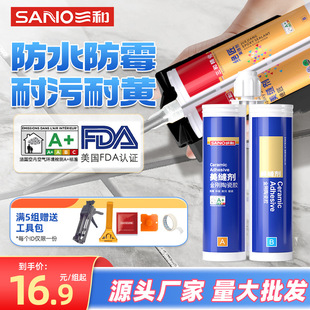 三和美缝剂地砖瓷砖厨房防水防霉家用卫生间环氧彩砂填缝剂