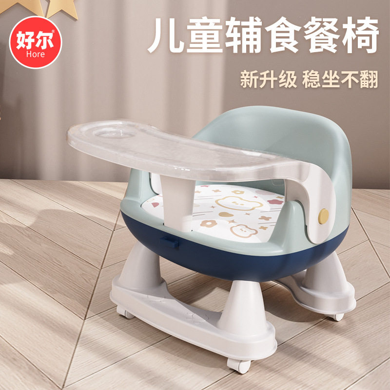 宝宝吃饭餐椅婴幼儿叫叫椅靠背学坐小凳子矮款儿童可拆卸餐桌座椅