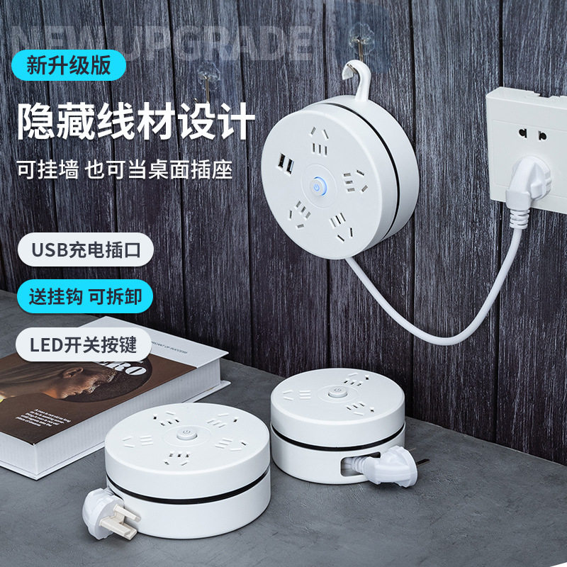 可伸缩收纳插座带线插排多功能USB插板电插头插线板多孔拖接线板