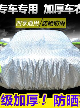 适用传祺GA4GS4PLUS车衣车罩GS3GA6防晒防雨隔热遮阳车套全罩