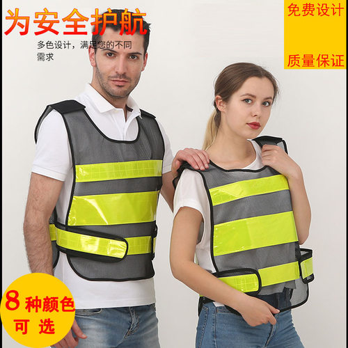 反光背心安全服反光马甲治安巡逻透气网状驾驶员施工程车用反光
