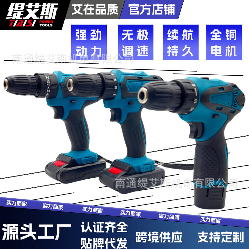 新款跨境充电钻 28V锂电钻电动工具套餐电动螺丝刀电钻手电钻