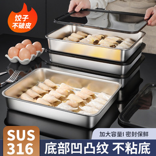 食品级不锈钢饺子盒子冷冻托盘家用保鲜盒水饺馄饨收纳盒冰箱