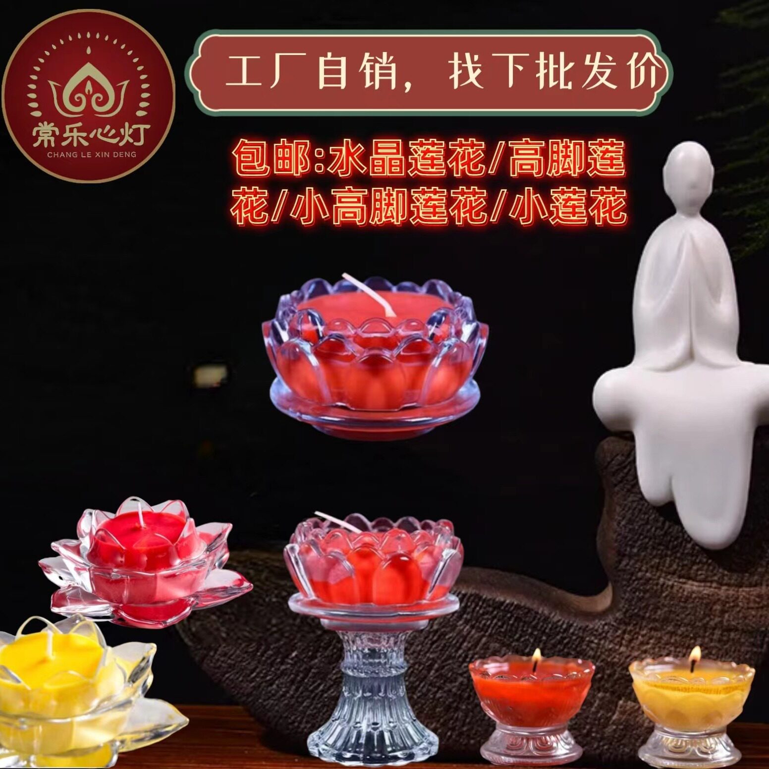 高脚莲花水晶莲花环保无烟小莲花酥油灯玻璃莲花灯座供佛琉璃佛具