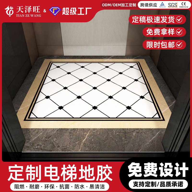 游乐场pvc地板胶图案定制电梯星期地垫地毯定制幼儿园地板革印刷