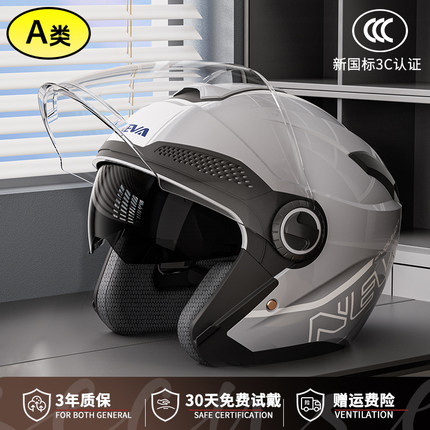 新国标3C认证头盔男电动车秋冬季摩托车女防寒保暖四季通用安全帽