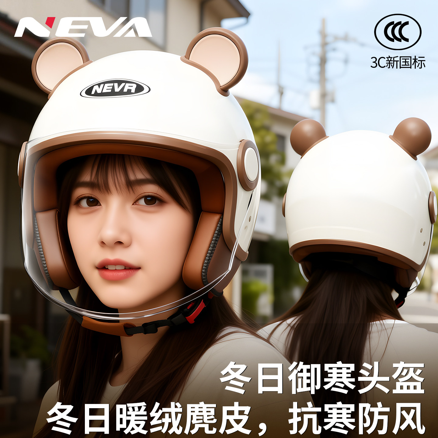 2025新款头盔电动车女生冬季保暖四季高颜值可爱不压头发3C认证