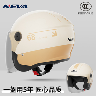 新国标3C认证头盔电动车秋冬季保暖男女士四季用电瓶摩托车安全帽
