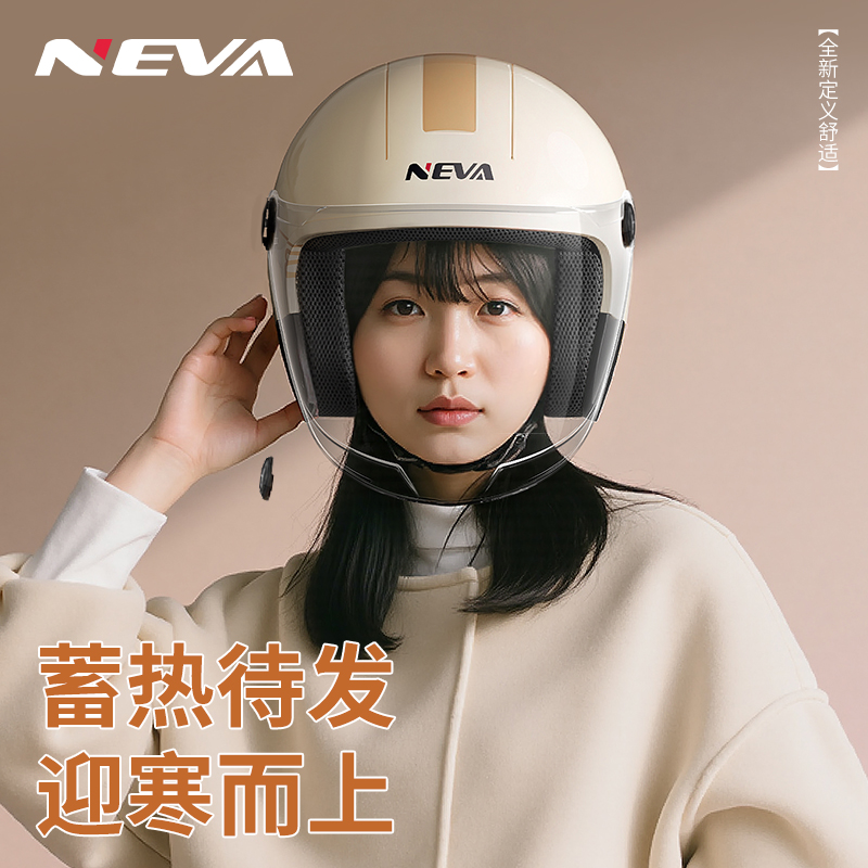 纽维3/4冬季保暖防雾电动车头盔