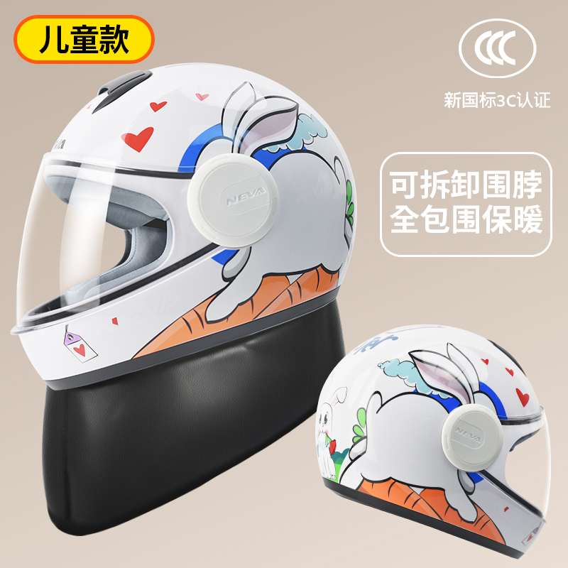 纽维电动车摩托车全盔头盔带围脖