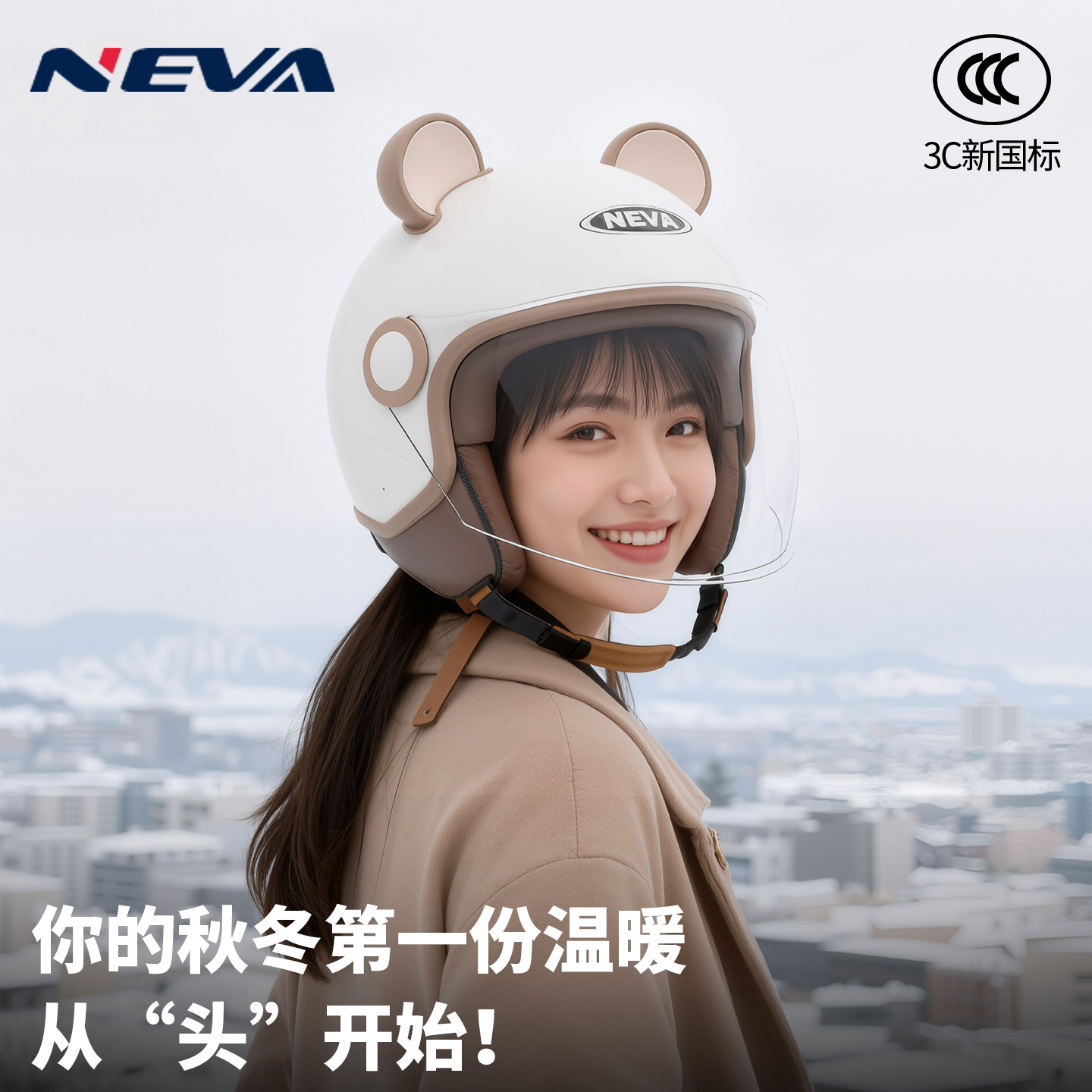 纽维电动车头盔麂皮自发热内衬