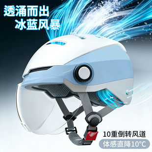 半盔 清凉透气防晒电瓶车新款 电动车头盔女士3c认证四季 通用男夏季