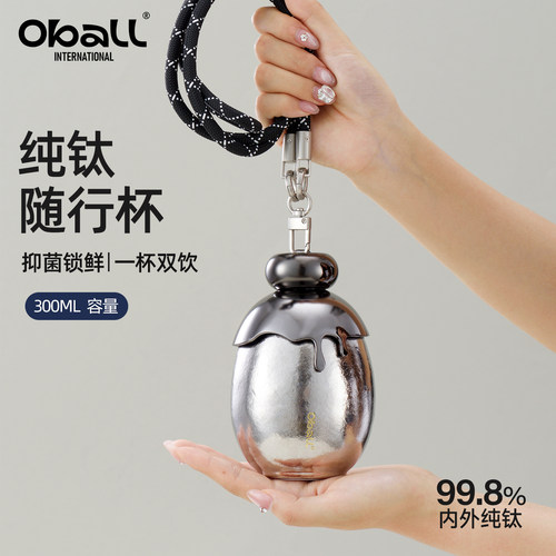 【官方正品】oball纯钛保温杯女
