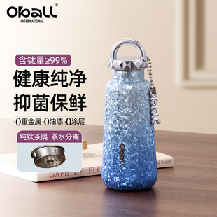 oball钛杯纯钛保温杯女士高颜值2026新款 送女生日礼物便携水杯子