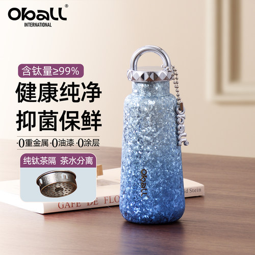 【官方正品】oball纯钛保温杯女