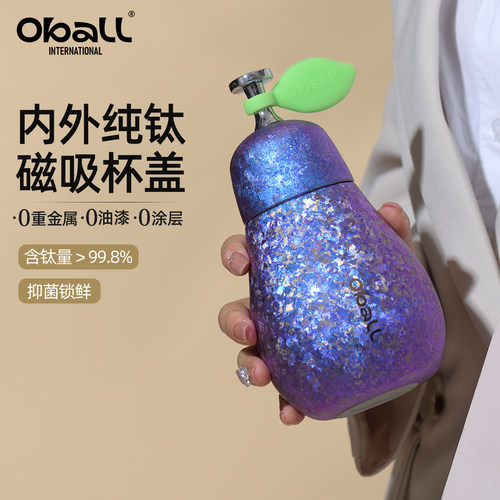 【官方正品】纯钛保温杯生日礼物