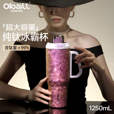 【生日礼物】oball纯钛冰霸杯女