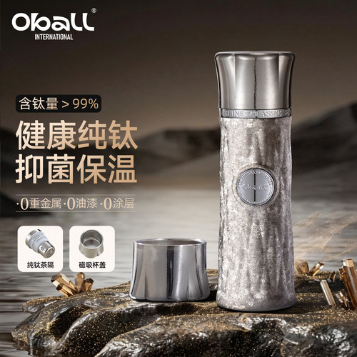 【官方正品】oball纯钛保温杯女
