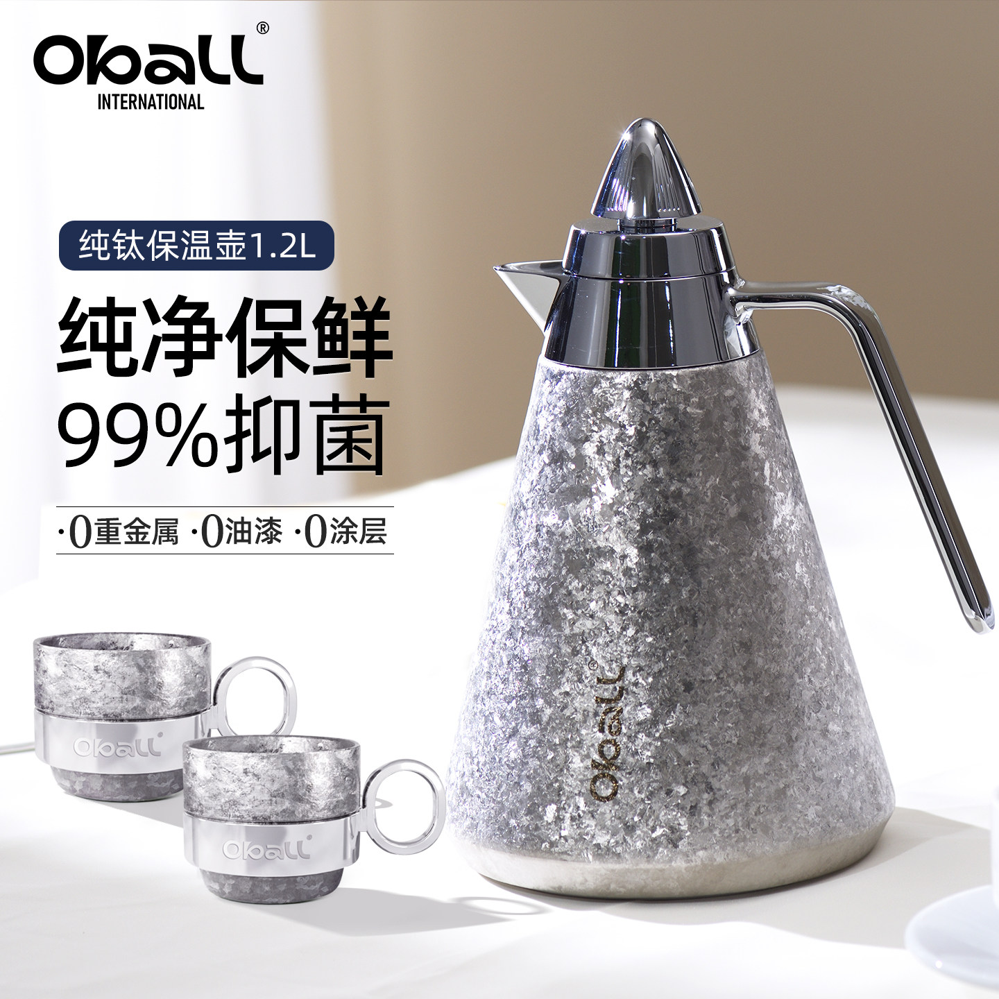 oball高端纯钛保温壶家用2026新款高颜值大容量户外热水焖茶壶女