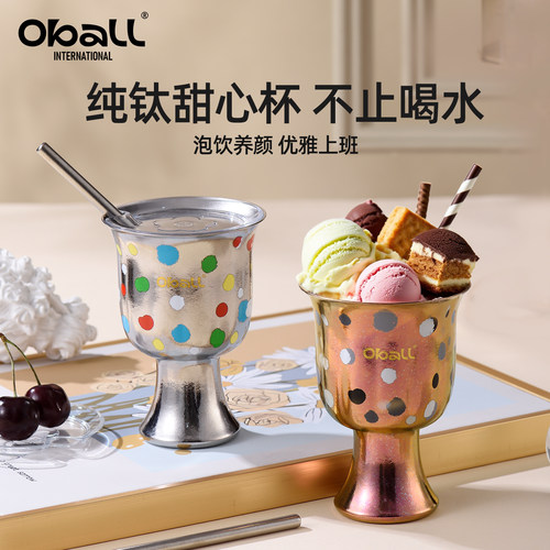 【官方正品】oball纯钛甜心钛杯