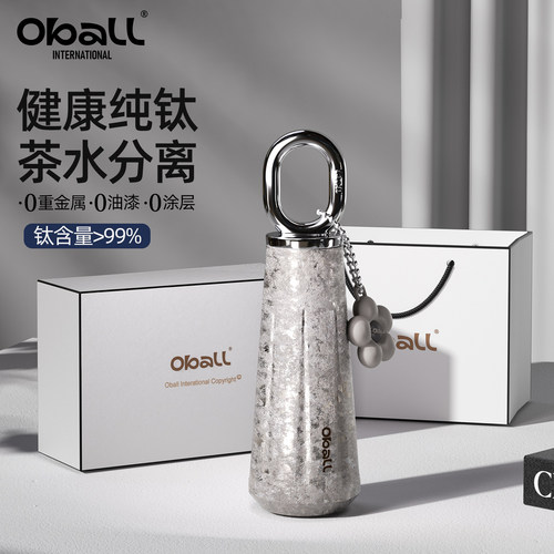 【节日礼物】oball纯钛保温杯女
