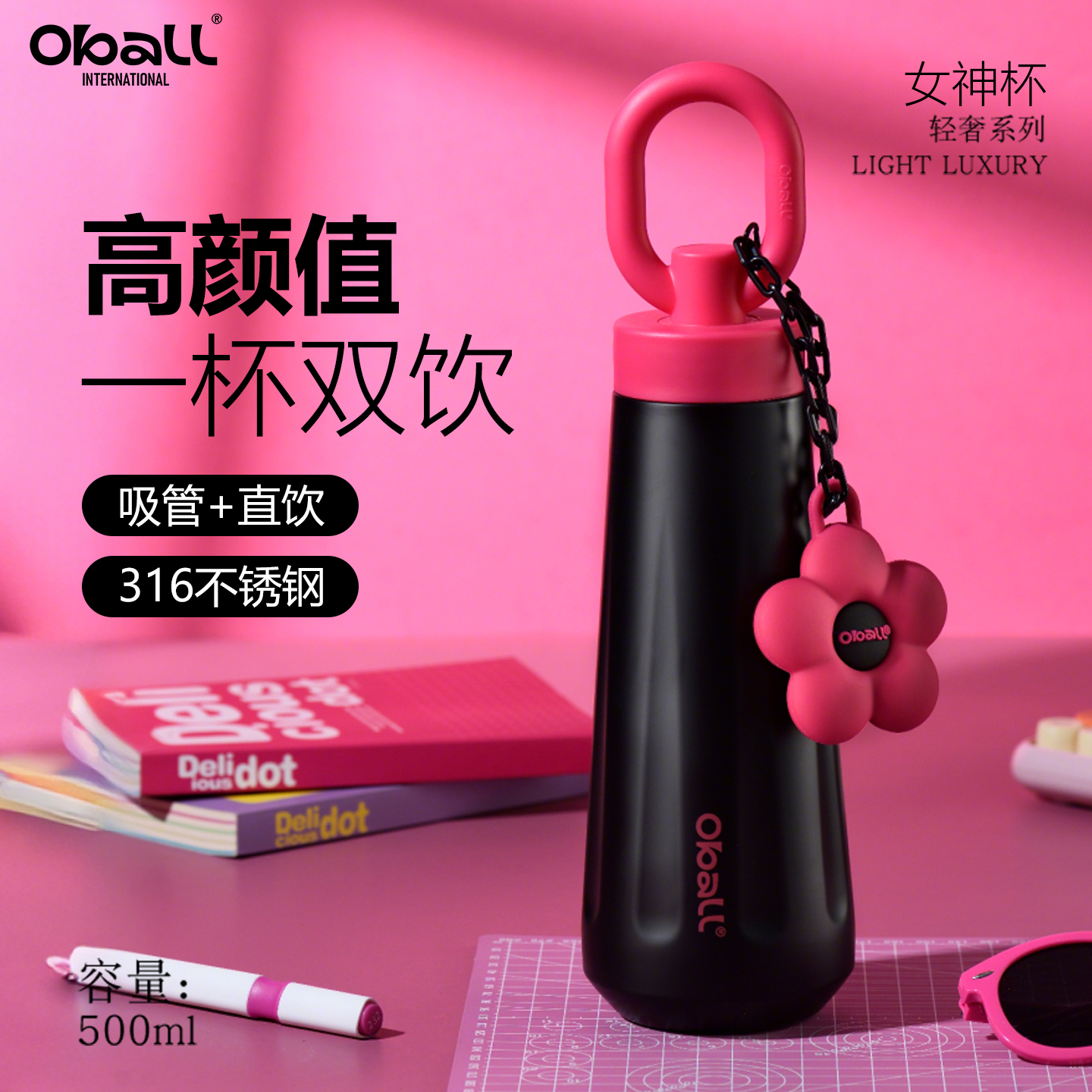 【正品】oball保温杯女生日礼物