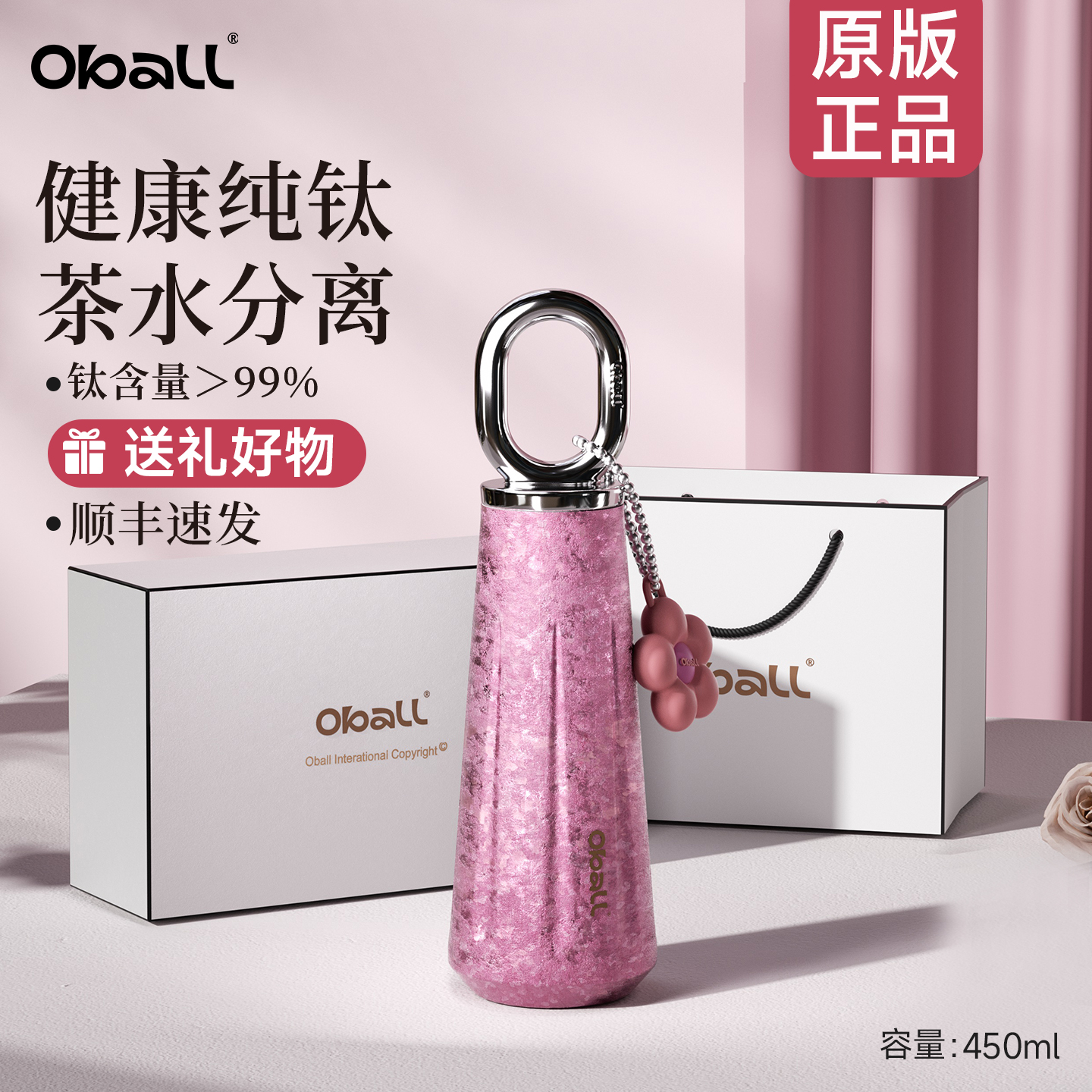 【官方正品】oball纯钛保温杯女