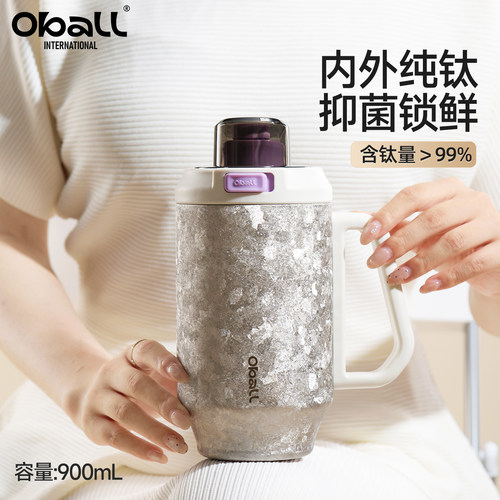 【教师节礼物】纯钛吸管冰霸杯女