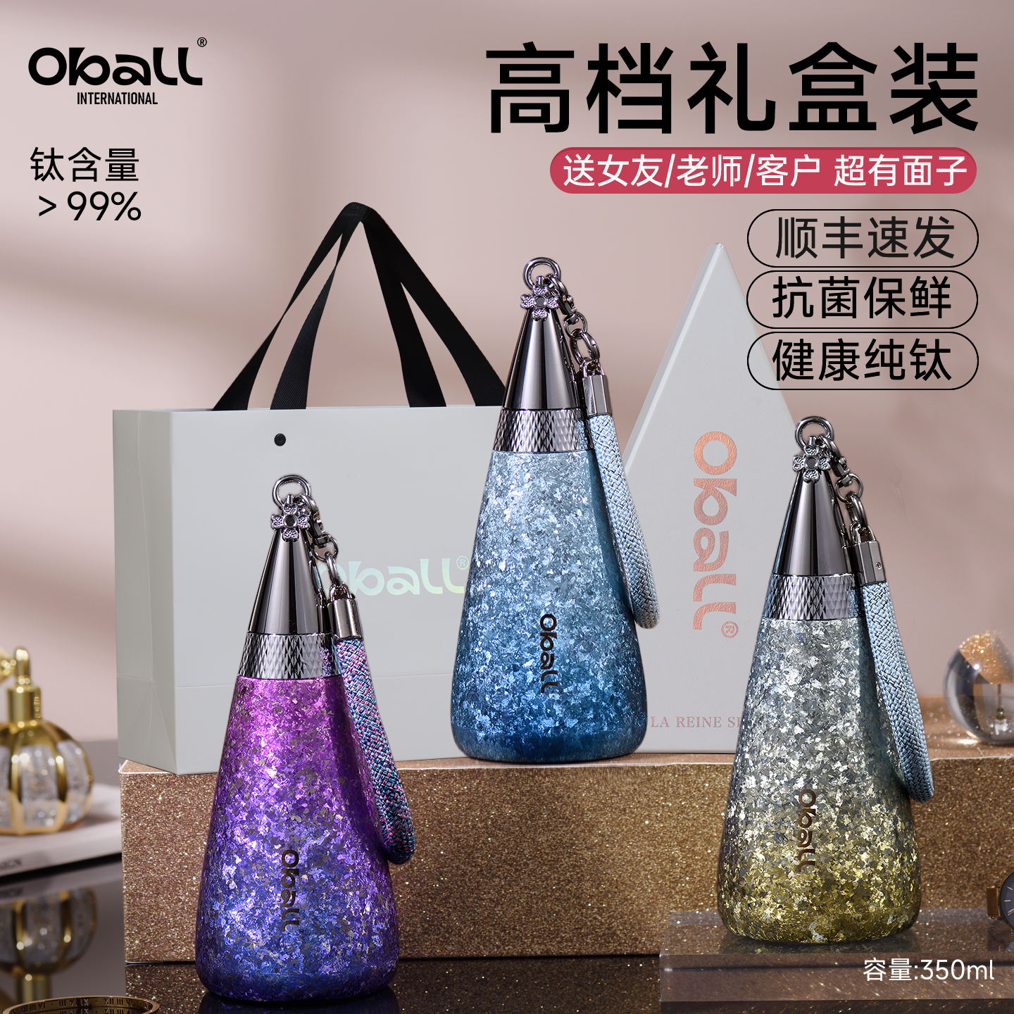 oball高档送礼钛杯纯钛保温水杯