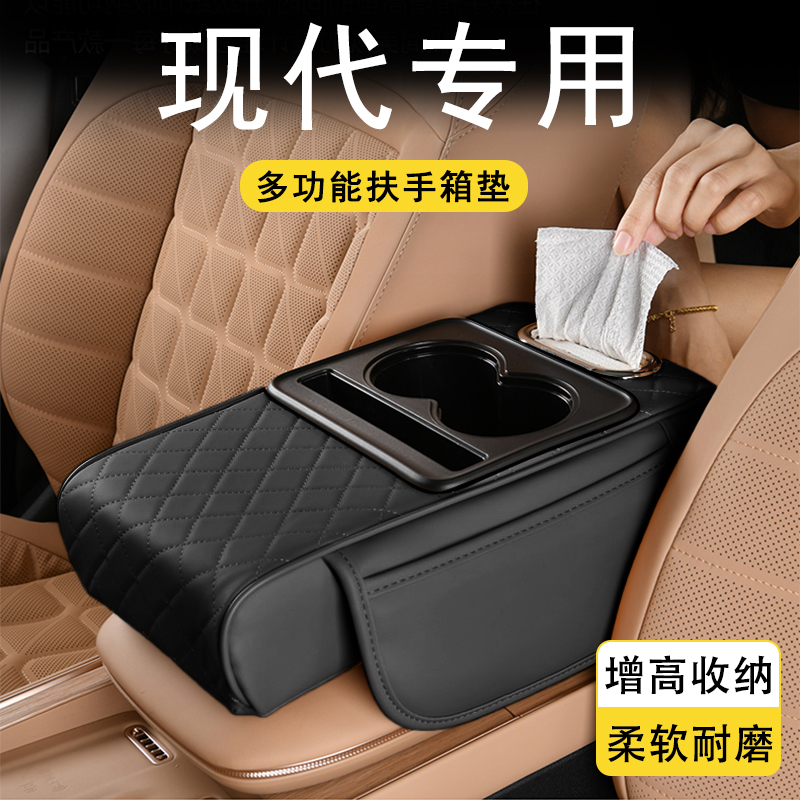 汽车扶手箱增高垫收纳盒