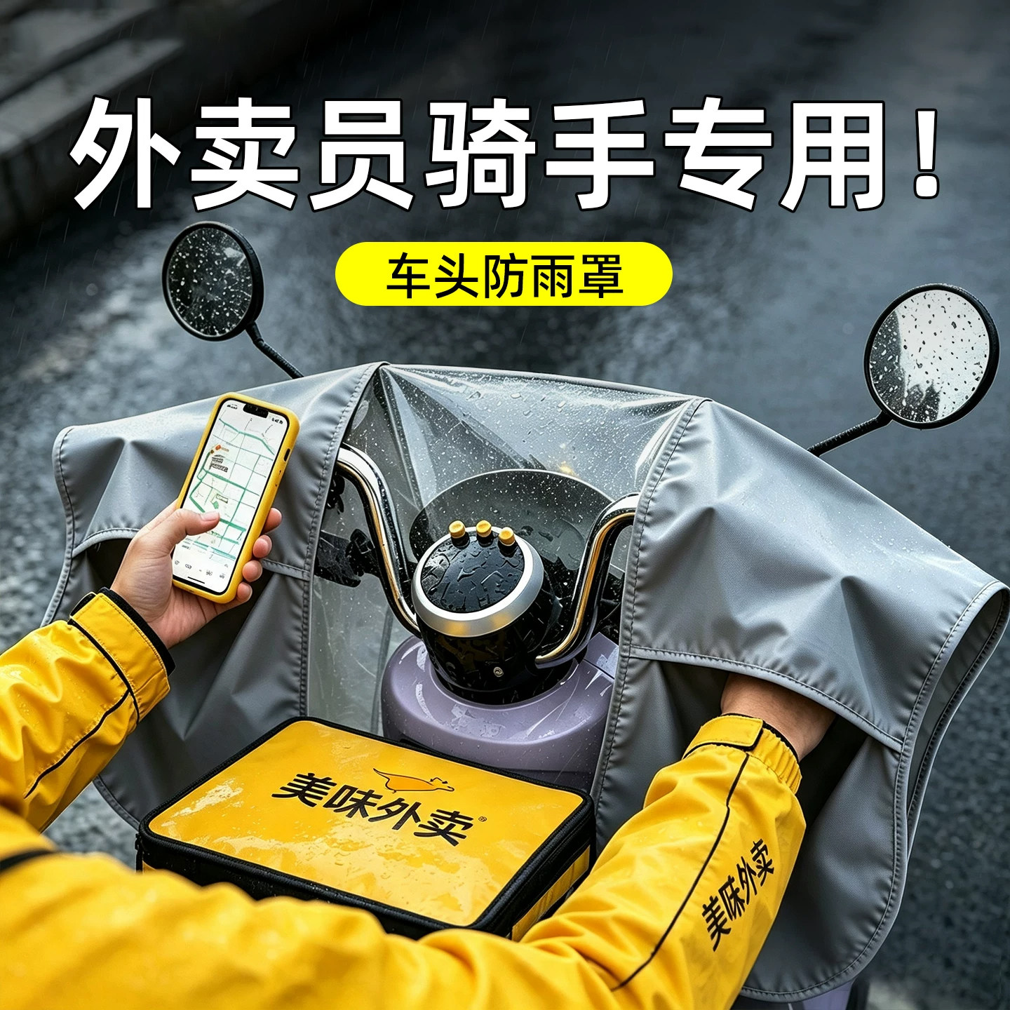 小鸟电动车仪表盘防水罩摩托车防晒防雨罩中控电瓶车头把防尘保护