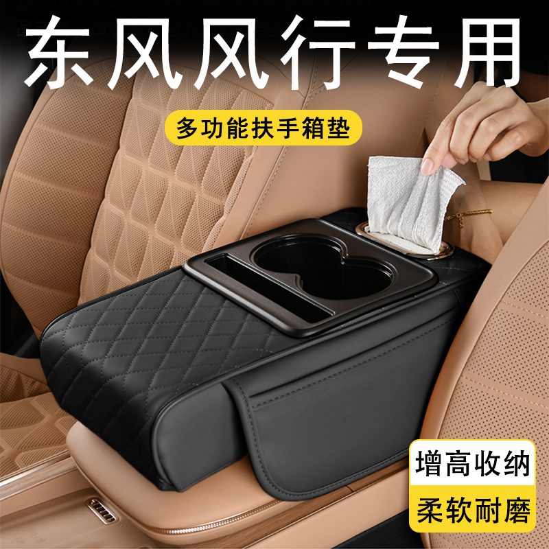 汽车扶手箱增高垫收纳盒