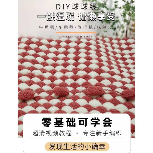 地垫汽车坐垫大球球沙发围巾手工编织织坐垫diy材料包勾毯子毛线