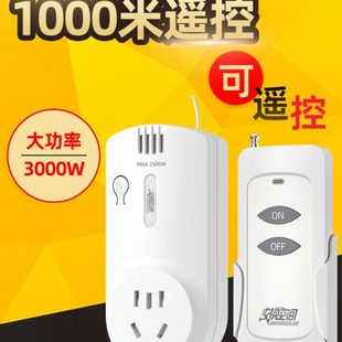 电源转换器 220无线遥控开关大功率 路 家用水泵插排插座插座v单