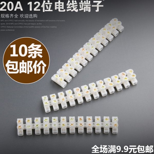 接线柱电线连接器接线2接线端子铜台位接线端子A1排包邮20端子排